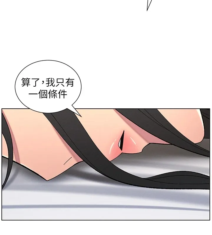 兄妹的秘密授课 第38話-愛愛博士親授阿嘿顏 第109页