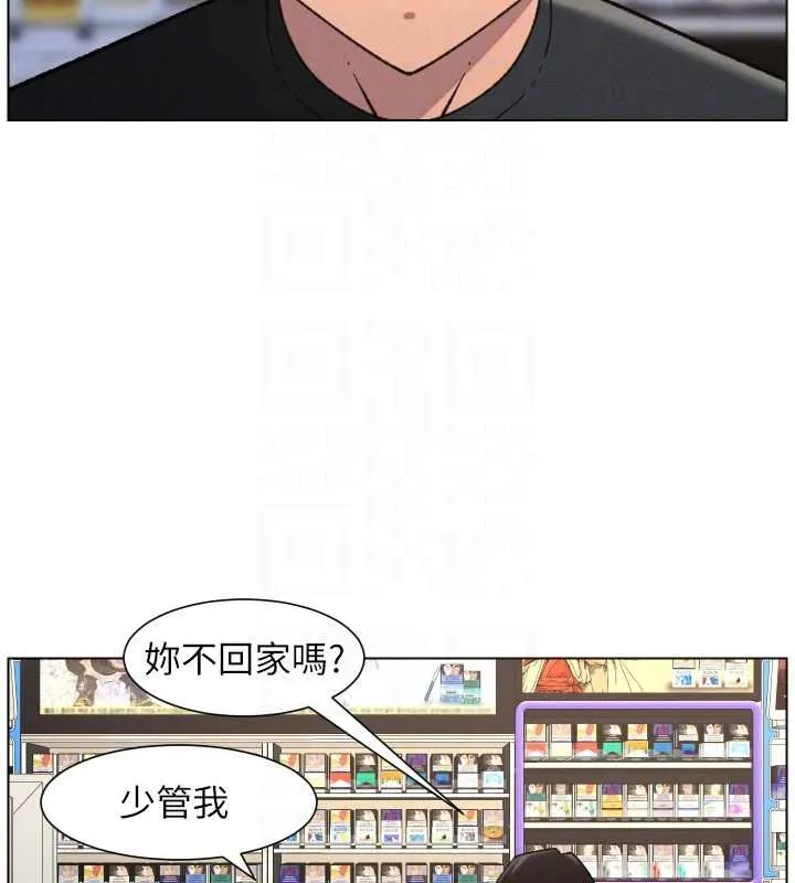 兄妹的秘密授课 第87話-在哥哥職場玩棒棒挑戰 第114页