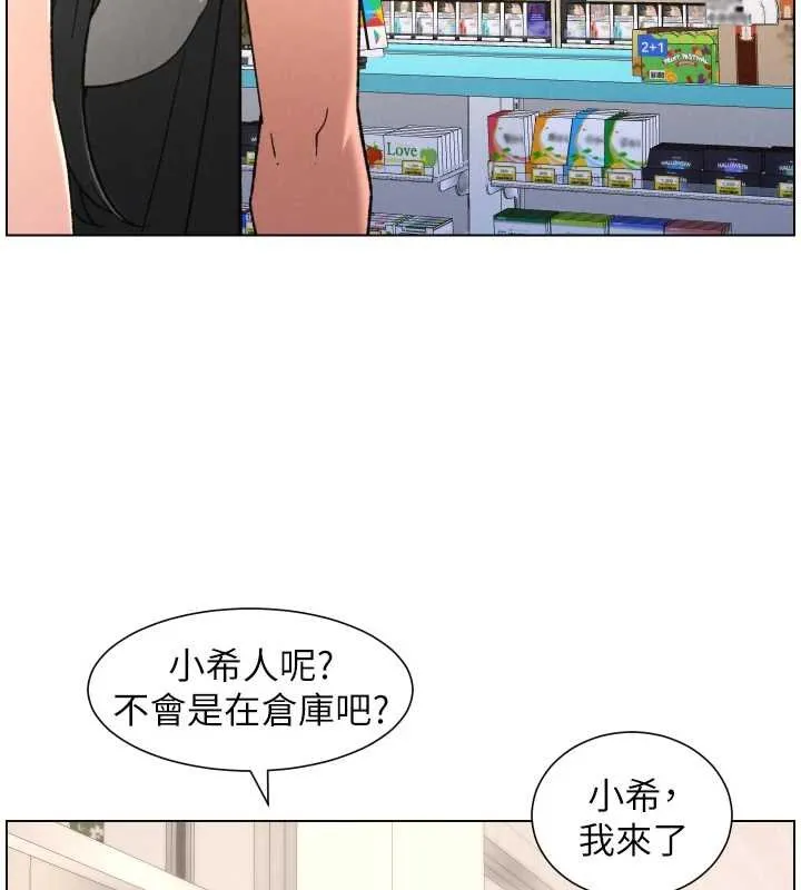 兄妹的秘密授课 第87話-在哥哥職場玩棒棒挑戰 第49页