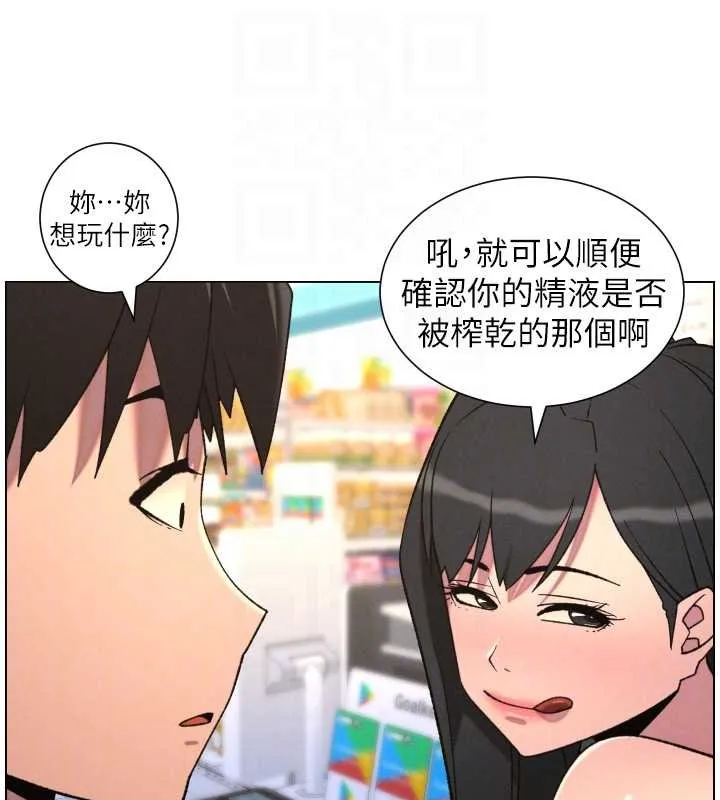兄妹的秘密授课 第87話-在哥哥職場玩棒棒挑戰 第122页