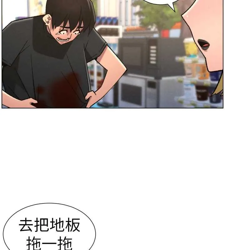 兄妹的秘密授课 第87話-在哥哥職場玩棒棒挑戰 第80页