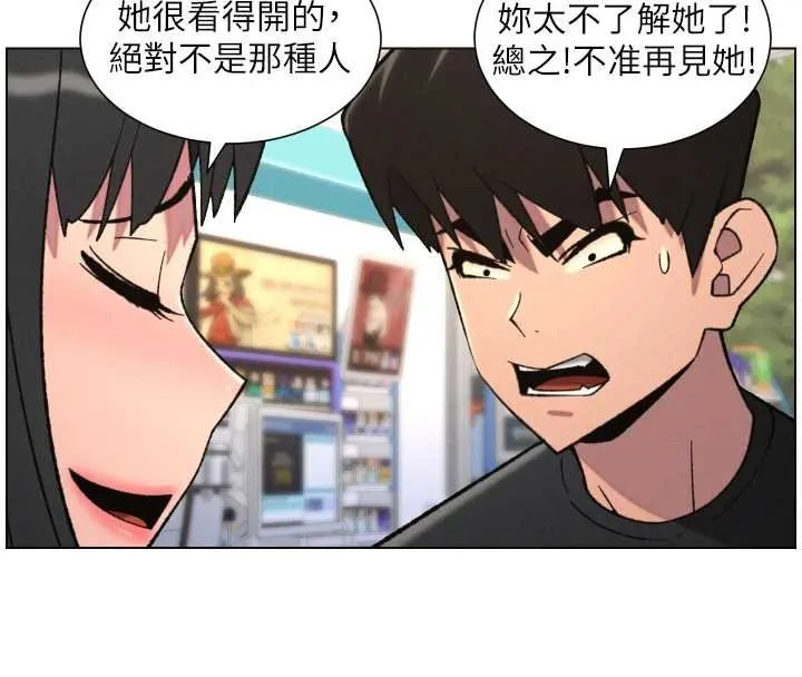 兄妹的秘密授课 第87話-在哥哥職場玩棒棒挑戰 第105页