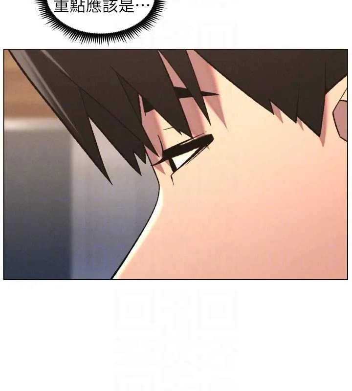 兄妹的秘密授课 第87話-在哥哥職場玩棒棒挑戰 第36页
