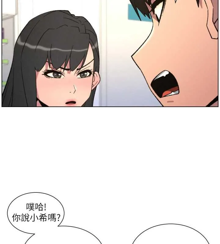 兄妹的秘密授课 第87話-在哥哥職場玩棒棒挑戰 第104页
