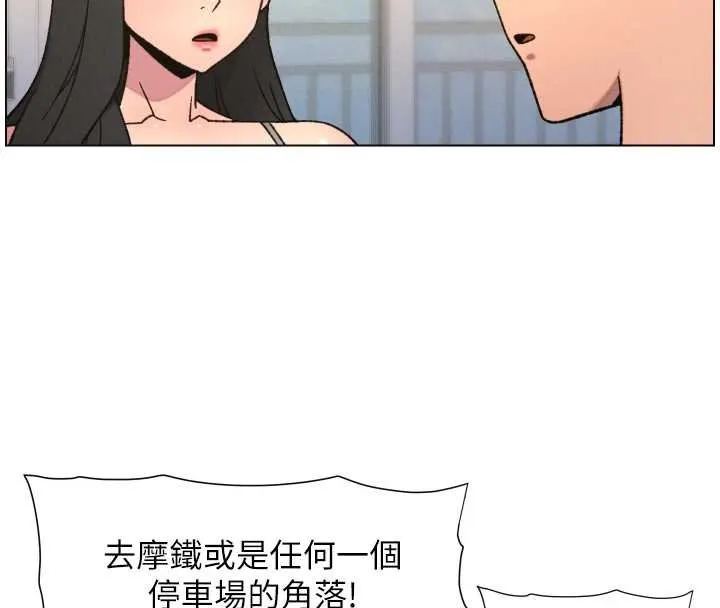 兄妹的秘密授课 第87話-在哥哥職場玩棒棒挑戰 第26页