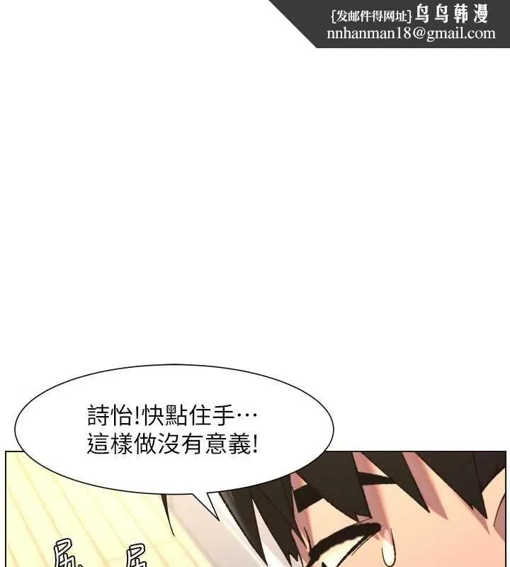 兄妹的秘密授课 第87話-在哥哥職場玩棒棒挑戰 第1页