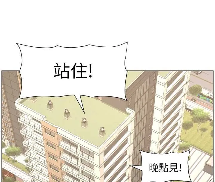 兄妹的秘密授课 第87話-在哥哥職場玩棒棒挑戰 第30页