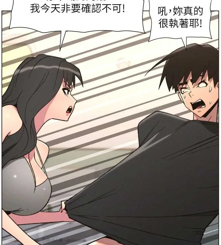 兄妹的秘密授课 第87話-在哥哥職場玩棒棒挑戰 第27页