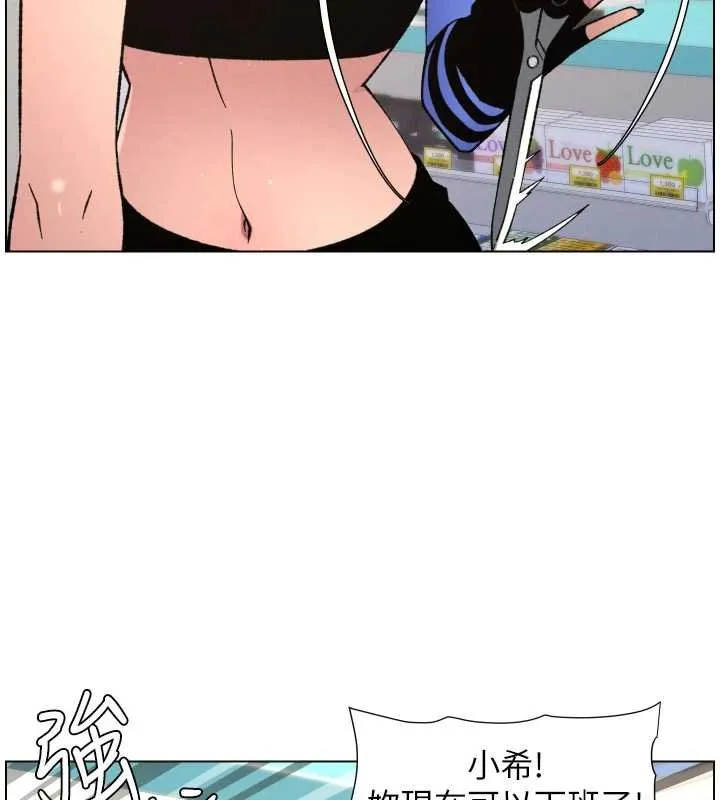 兄妹的秘密授课 第87話-在哥哥職場玩棒棒挑戰 第94页