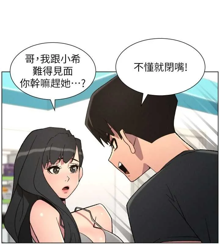 兄妹的秘密授课 第87話-在哥哥職場玩棒棒挑戰 第96页
