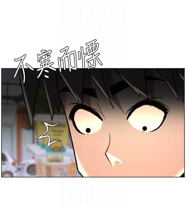 兄妹的秘密授课 第87話-在哥哥職場玩棒棒挑戰 第51页