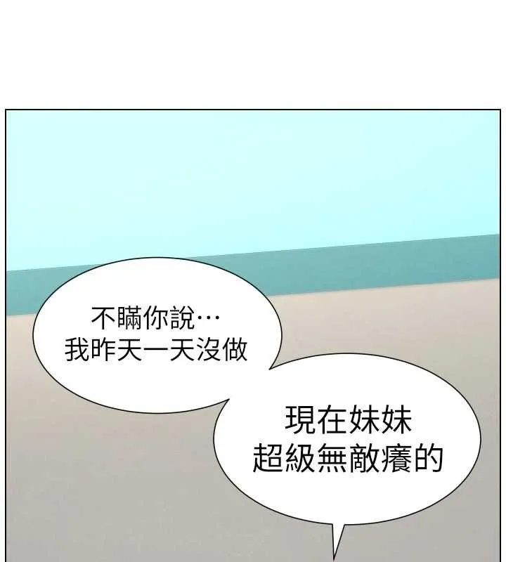 兄妹的秘密授课 第87話-在哥哥職場玩棒棒挑戰 第128页