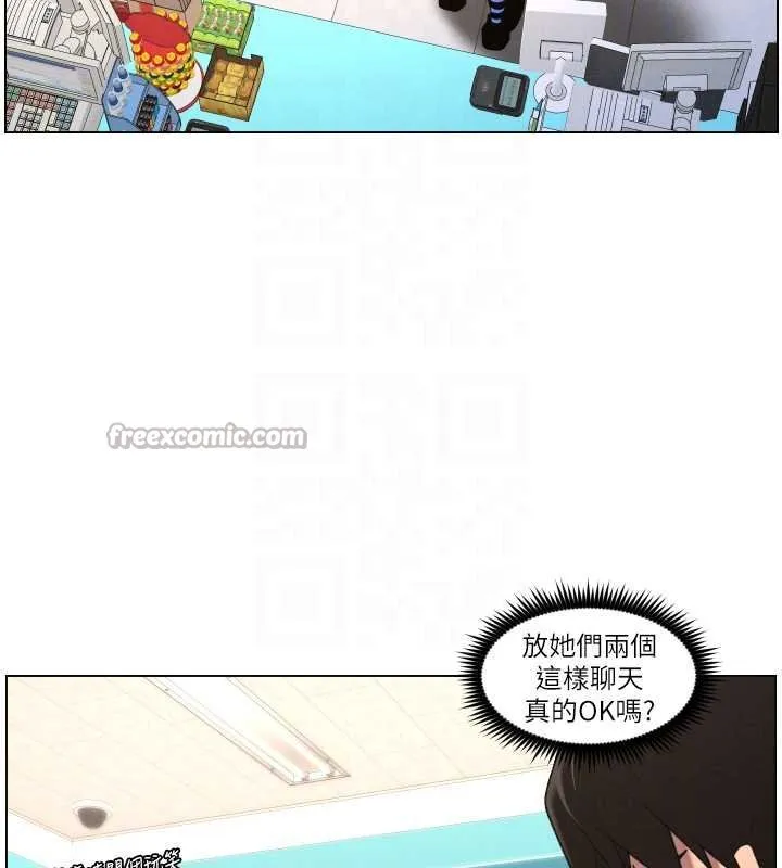 兄妹的秘密授课 第87話-在哥哥職場玩棒棒挑戰 第84页