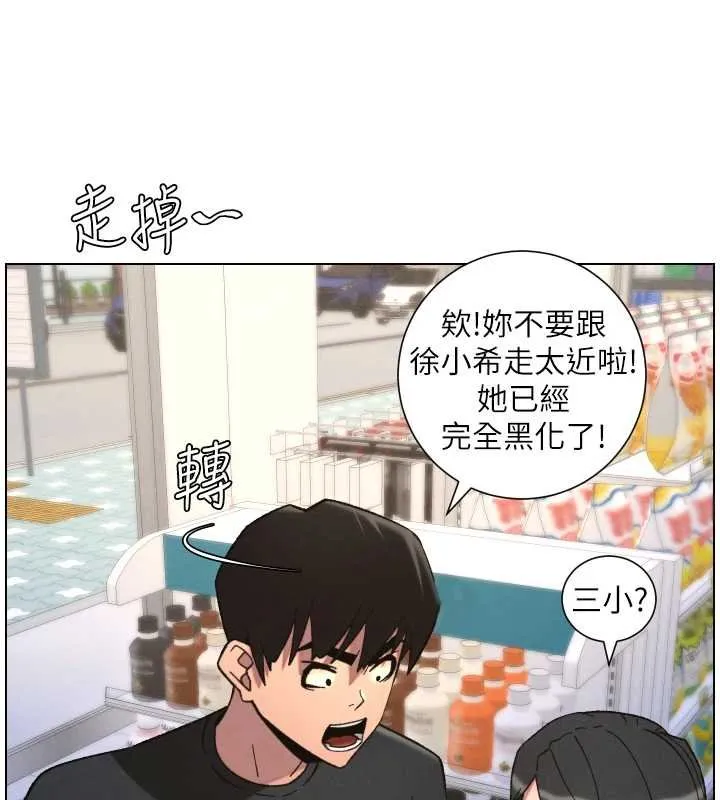 兄妹的秘密授课 第87話-在哥哥職場玩棒棒挑戰 第102页