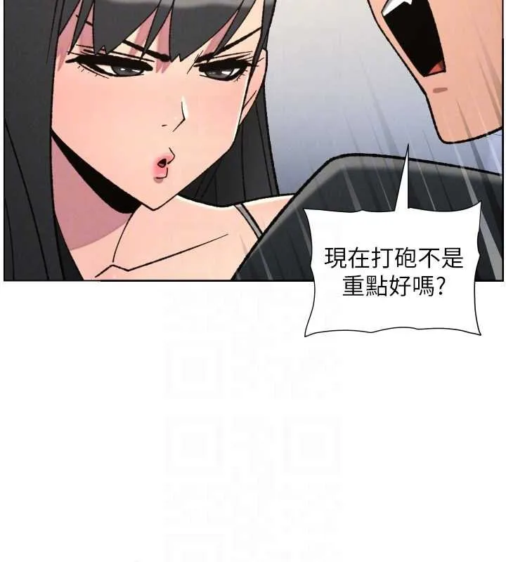 兄妹的秘密授课 第87話-在哥哥職場玩棒棒挑戰 第107页