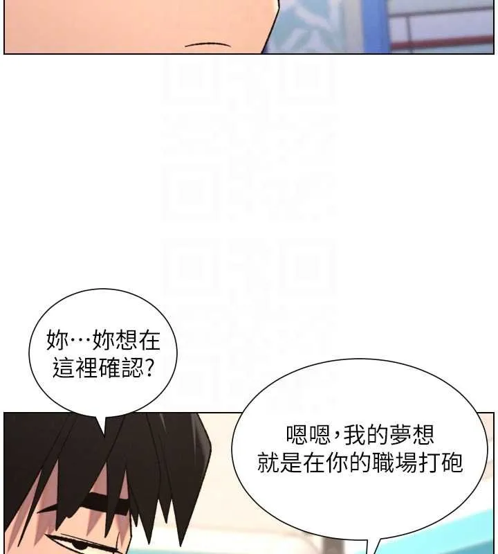 兄妹的秘密授课 第87話-在哥哥職場玩棒棒挑戰 第124页