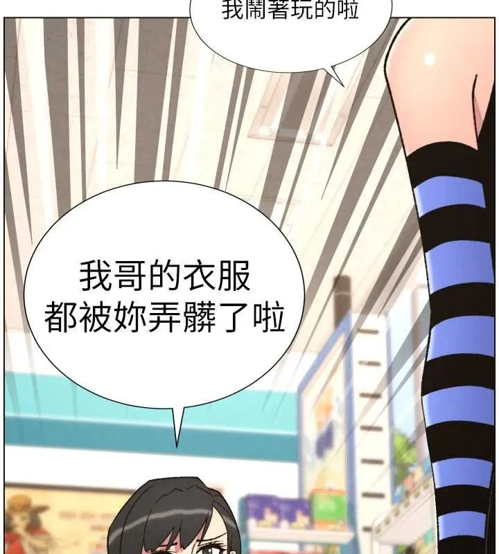 兄妹的秘密授课 第87話-在哥哥職場玩棒棒挑戰 第76页