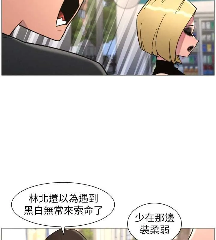 兄妹的秘密授课 第87話-在哥哥職場玩棒棒挑戰 第79页