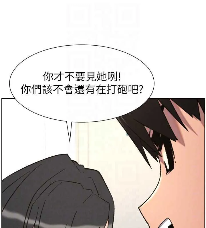 兄妹的秘密授课 第87話-在哥哥職場玩棒棒挑戰 第106页