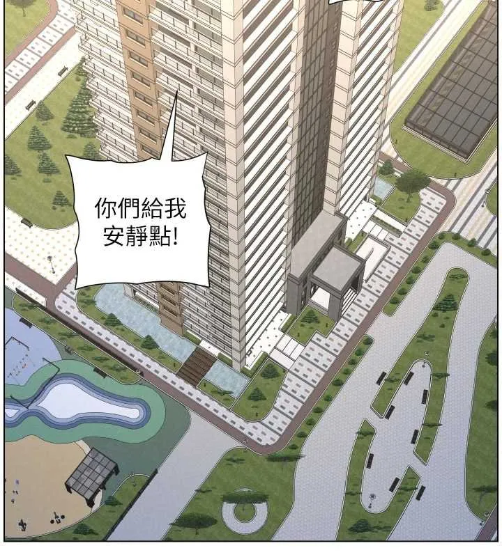 兄妹的秘密授课 第87話-在哥哥職場玩棒棒挑戰 第31页