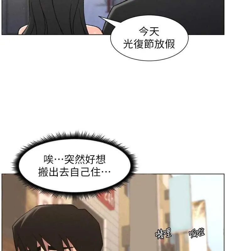 兄妹的秘密授课 第87話-在哥哥職場玩棒棒挑戰 第41页
