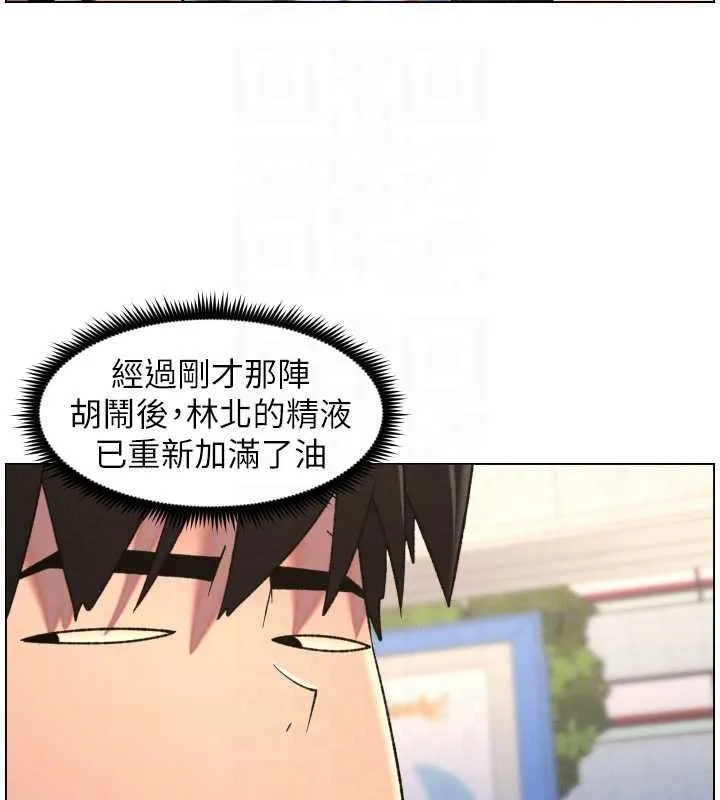 兄妹的秘密授课 第87話-在哥哥職場玩棒棒挑戰 第123页