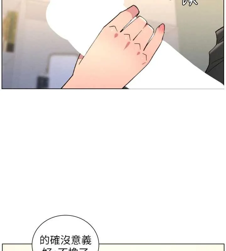 兄妹的秘密授课 第87話-在哥哥職場玩棒棒挑戰 第3页