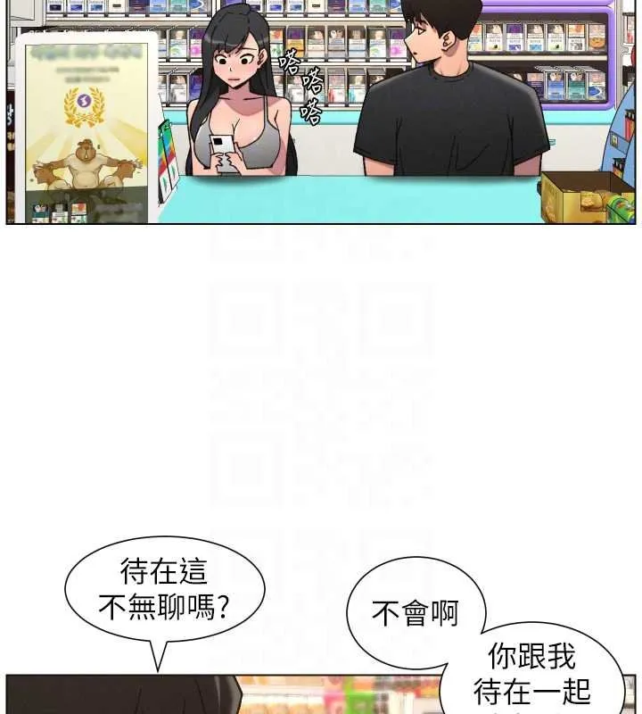 兄妹的秘密授课 第87話-在哥哥職場玩棒棒挑戰 第115页