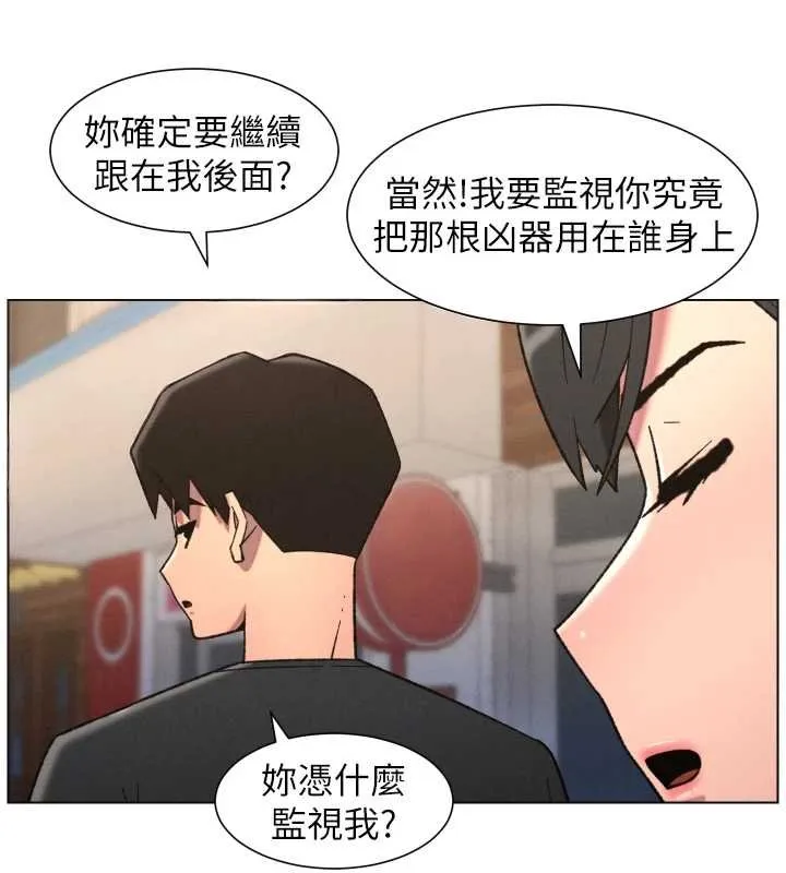 兄妹的秘密授课 第87話-在哥哥職場玩棒棒挑戰 第39页