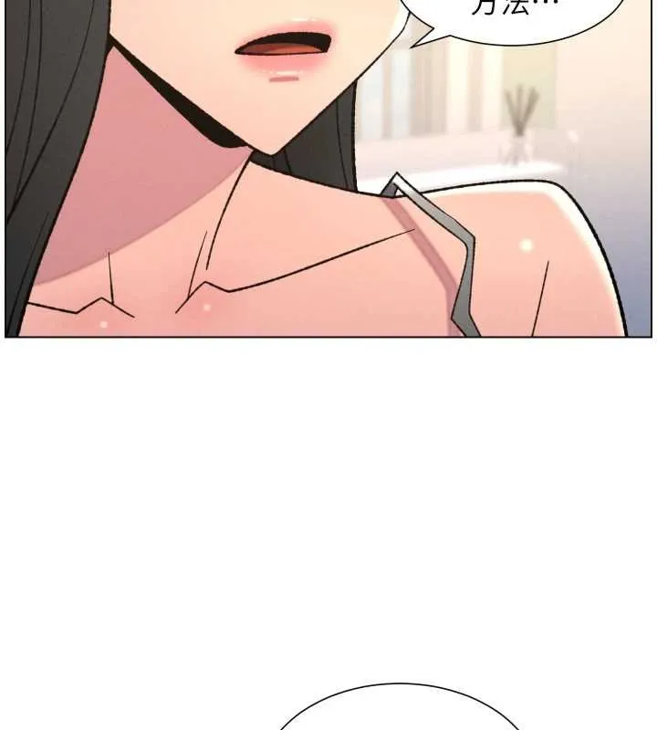 兄妹的秘密授课 第87話-在哥哥職場玩棒棒挑戰 第6页
