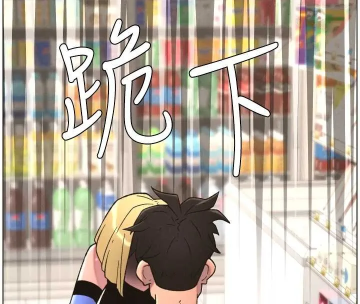 兄妹的秘密授课 第87話-在哥哥職場玩棒棒挑戰 第65页