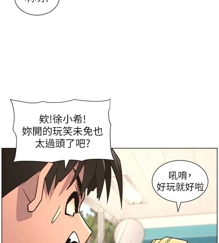 兄妹的秘密授课 第87話-在哥哥職場玩棒棒挑戰 第78页