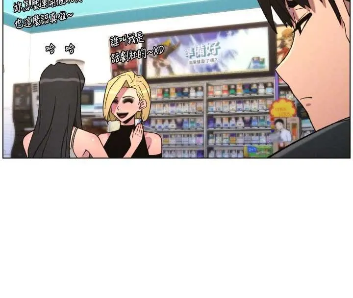 兄妹的秘密授课 第87話-在哥哥職場玩棒棒挑戰 第85页
