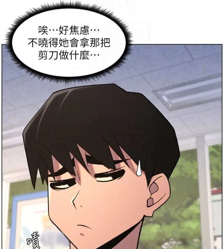 兄妹的秘密授课 第87話-在哥哥職場玩棒棒挑戰 第108页