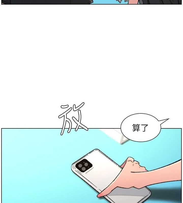 兄妹的秘密授课 第87話-在哥哥職場玩棒棒挑戰 第118页