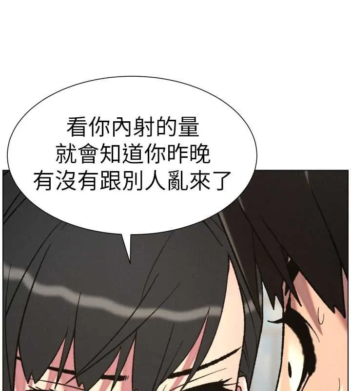 兄妹的秘密授课 第87話-在哥哥職場玩棒棒挑戰 第9页