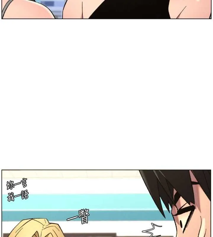兄妹的秘密授课 第87話-在哥哥職場玩棒棒挑戰 第87页