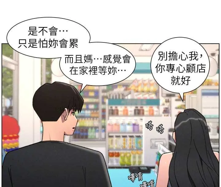 兄妹的秘密授课 第87話-在哥哥職場玩棒棒挑戰 第117页