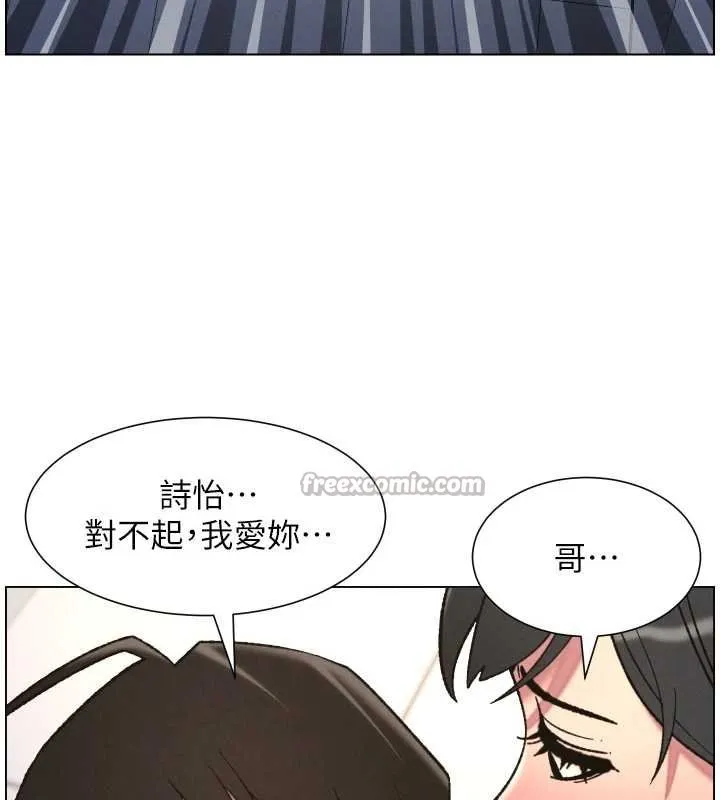 兄妹的秘密授课 第87話-在哥哥職場玩棒棒挑戰 第70页