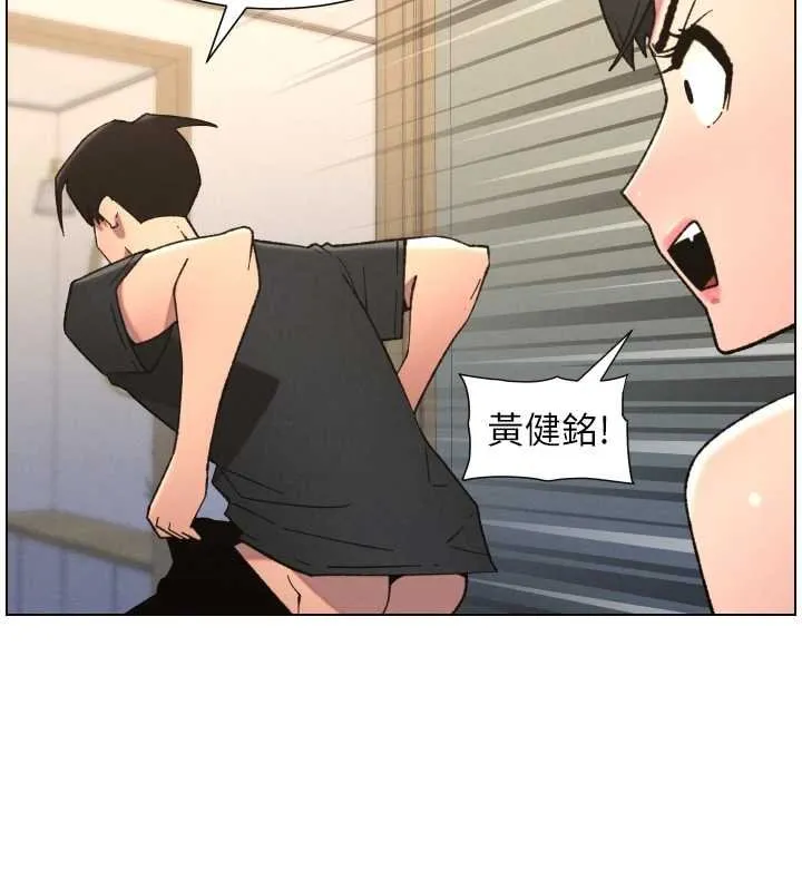 兄妹的秘密授课 第87話-在哥哥職場玩棒棒挑戰 第29页