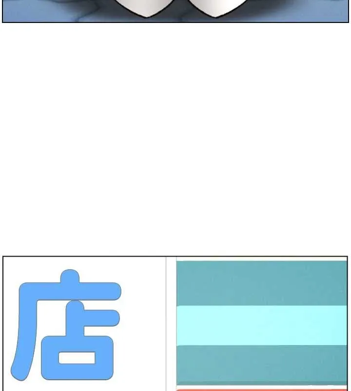 兄妹的秘密授课 第87話-在哥哥職場玩棒棒挑戰 第44页