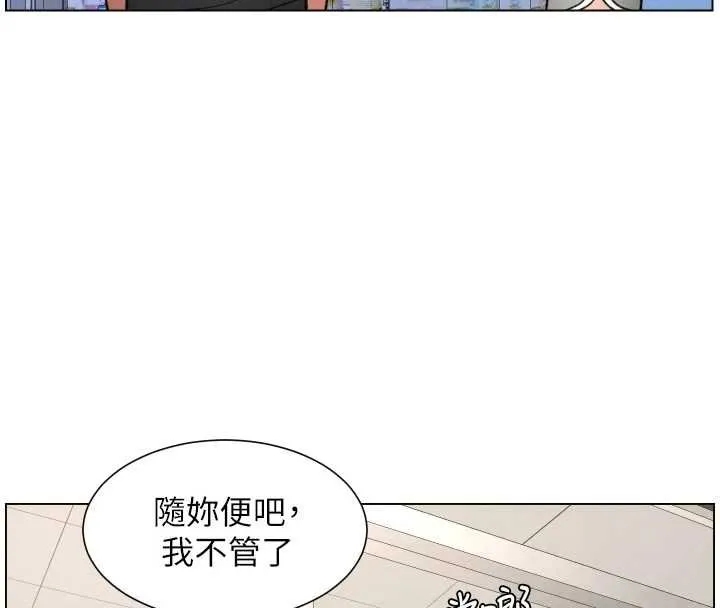 兄妹的秘密授课 第87話-在哥哥職場玩棒棒挑戰 第46页