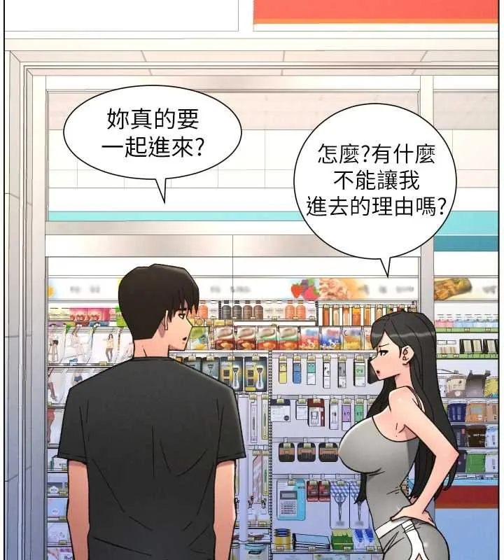 兄妹的秘密授课 第87話-在哥哥職場玩棒棒挑戰 第45页