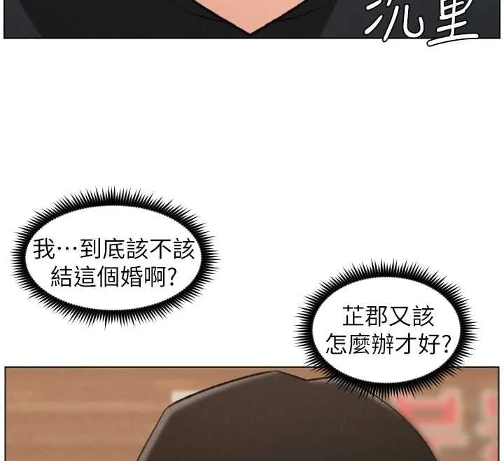 兄妹的秘密授课 第87話-在哥哥職場玩棒棒挑戰 第34页