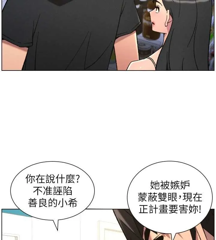 兄妹的秘密授课 第87話-在哥哥職場玩棒棒挑戰 第103页