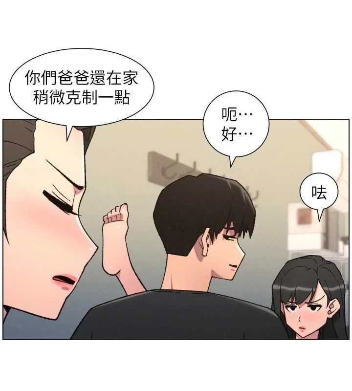 兄妹的秘密授课 第87話-在哥哥職場玩棒棒挑戰 第23页