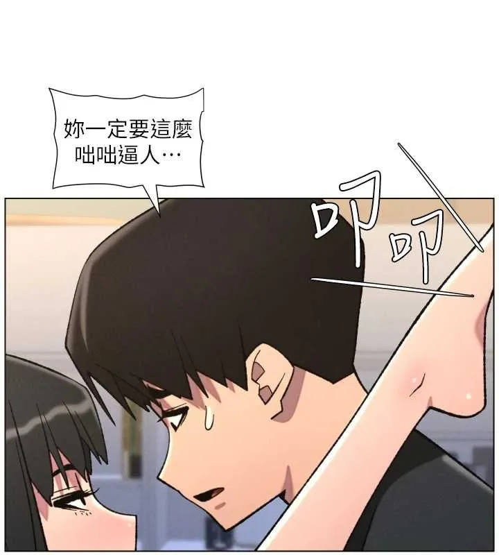 兄妹的秘密授课 第87話-在哥哥職場玩棒棒挑戰 第11页