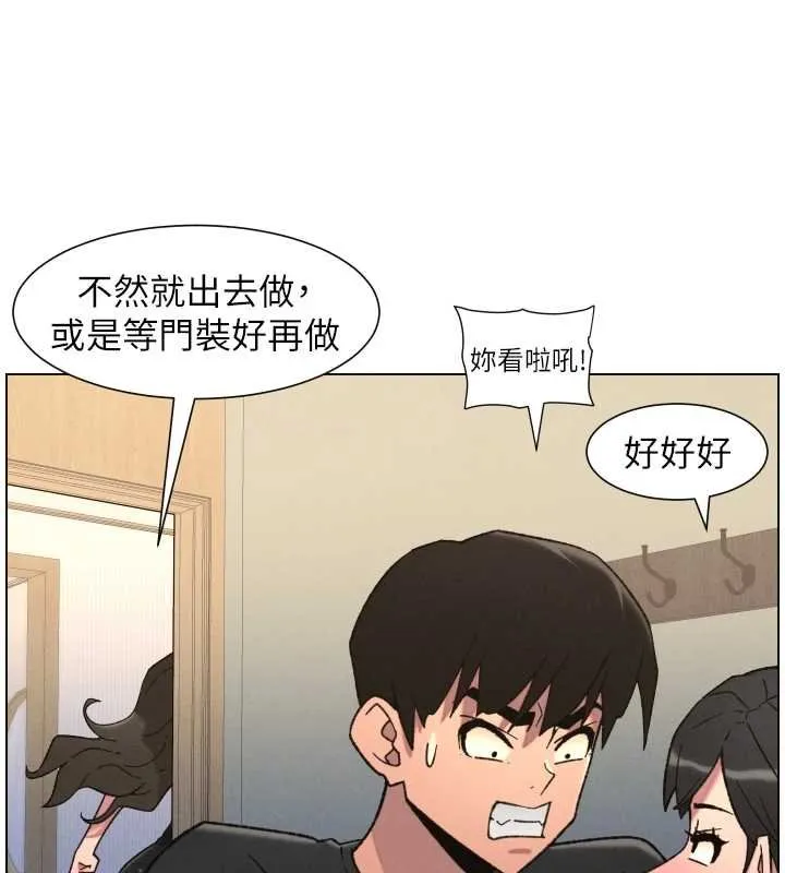 兄妹的秘密授课 第87話-在哥哥職場玩棒棒挑戰 第24页