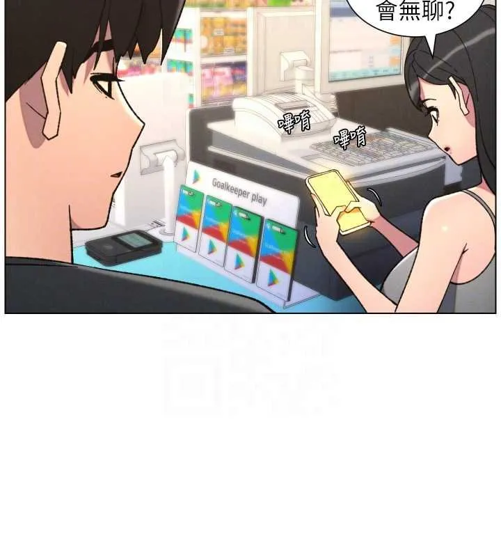 兄妹的秘密授课 第87話-在哥哥職場玩棒棒挑戰 第116页