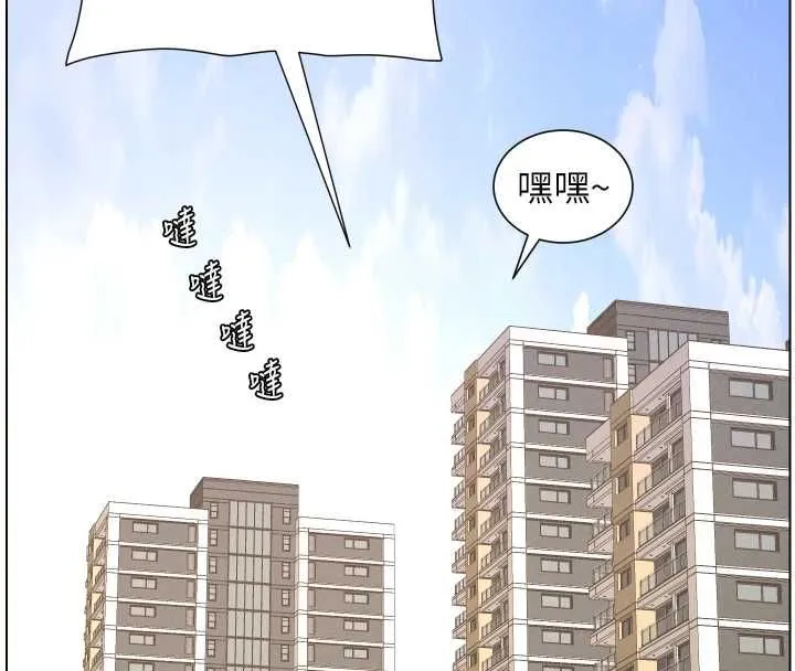 兄妹的秘密授课 第106話-前夫妻檔的激情溫存 第135页
